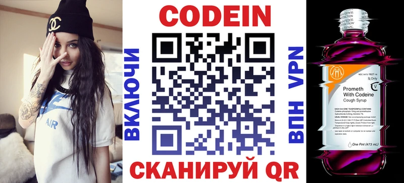 закладка  Железногорск-Илимский  Codein Purple Drank 