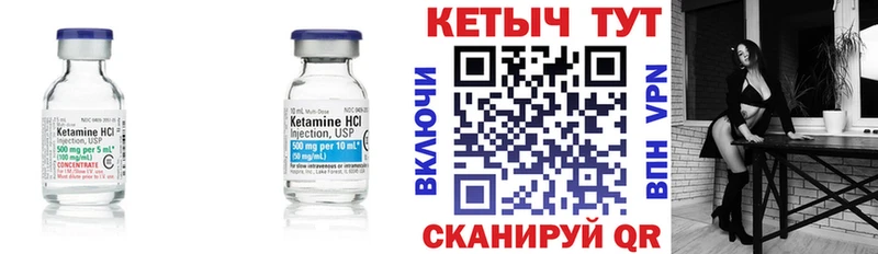 hydra вход Железногорск-Илимский КЕТАМИН ketamine