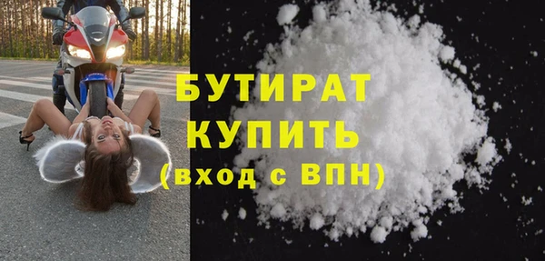 бутират Беломорск