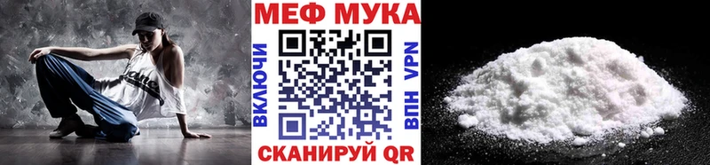 МЕФ mephedrone  Железногорск-Илимский 