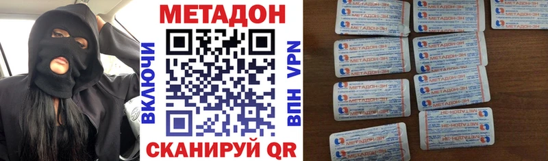 купить наркотик  Железногорск-Илимский  Метадон VHQ 